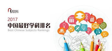 中国最好学科 电气工程 排名 2017 前四名竟然是它们